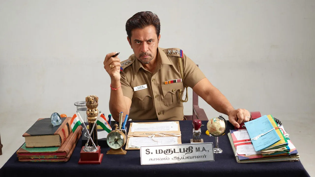 தீயவர் குலைகள் நடுங்க