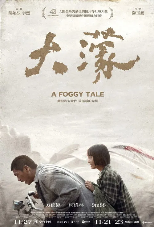 Affiche de A Foggy Tale