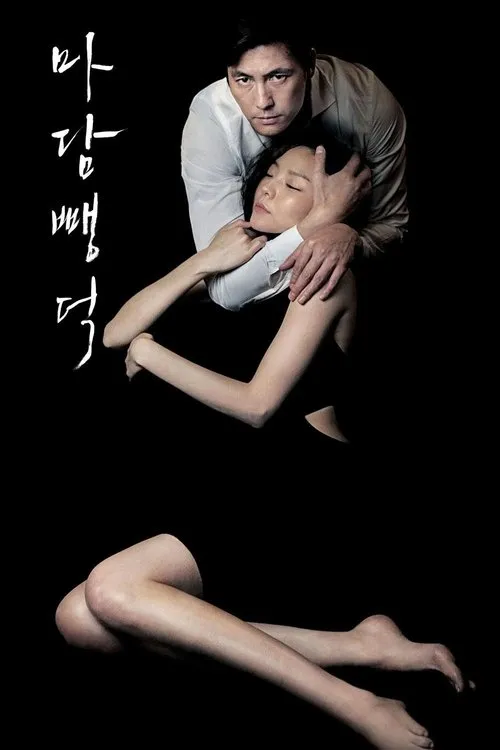 Scarlet Innocence image 1