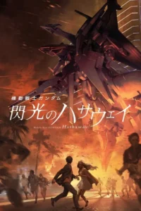 Mobile Suit Gundam : L&rsquo;éclat de Hathaway