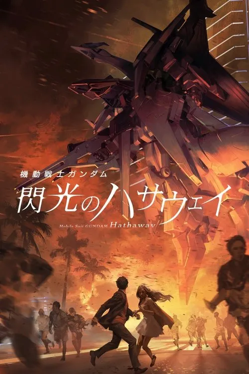 Affiche de Mobile Suit Gundam : L&rsquo;éclat de Hathaway