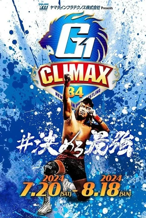 NJPW G1 Climax 34: Day 4 image 1
