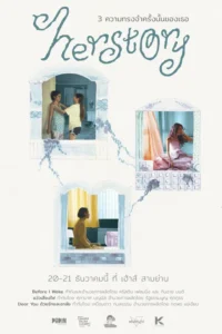 herstory