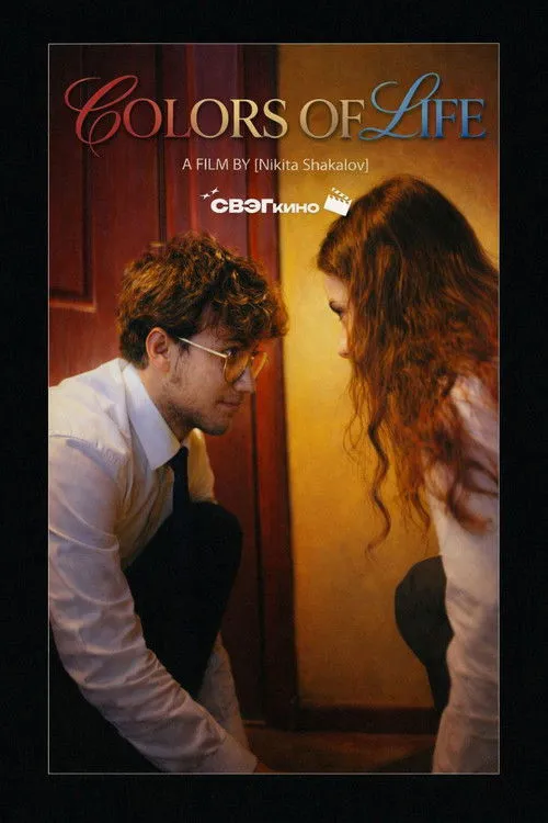 Colors of Life image 1