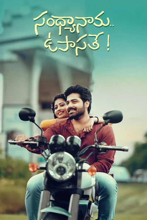 Sandhya Nama Upasate image 1