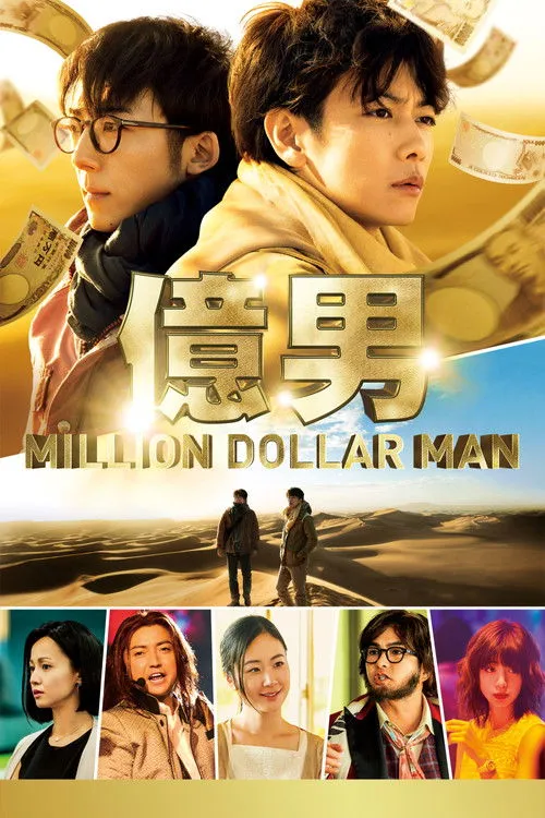 Million Dollar Man image 1