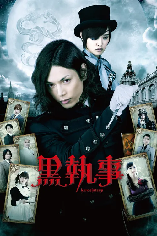 Black Butler image 1