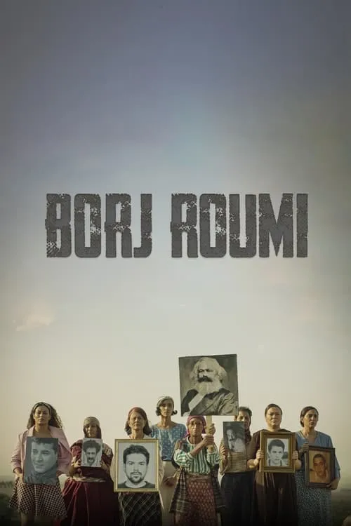 Borj Roumi image 1