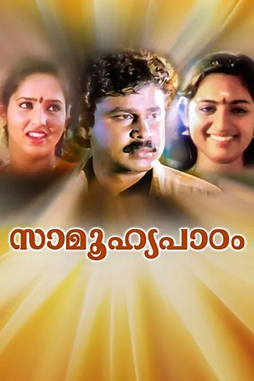 Affiche de Saamoohyapadom