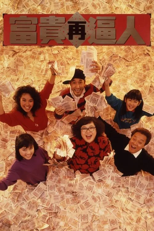 It's a Mad, Mad, Mad World II image 1