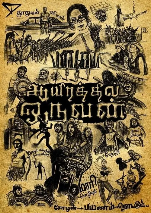 Aayirathil Oruvan image 1