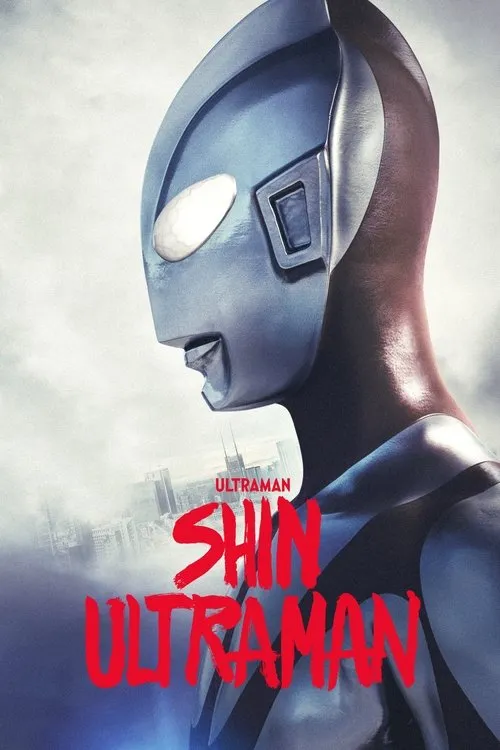Shin Ultraman image 1
