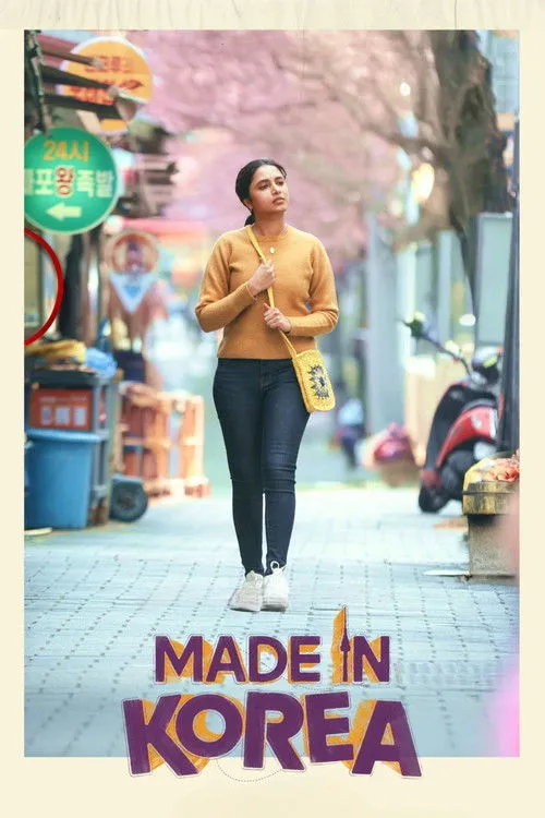 Made in Korea image 1