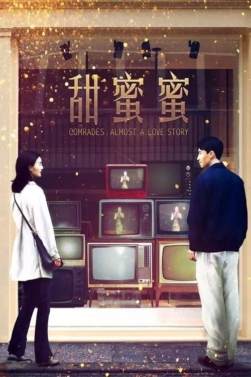 Affiche de Comrades, Almost a Love Story
