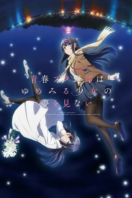 Affiche de Rascal Does Not Dream of a Dreaming Girl