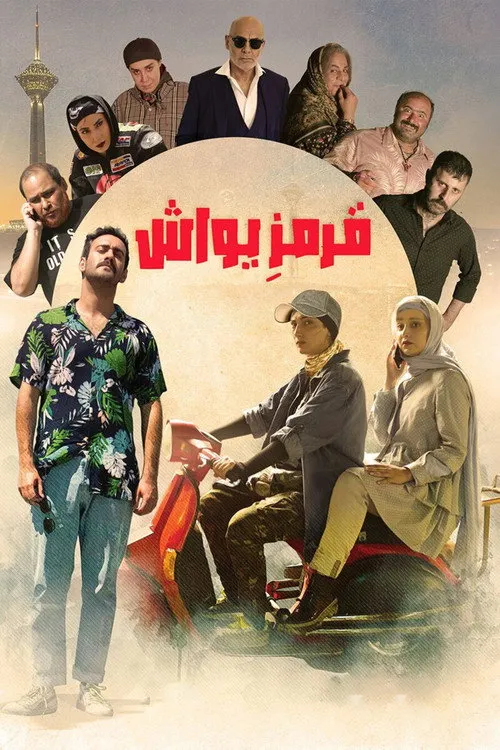 Affiche de Ghermez Yavash