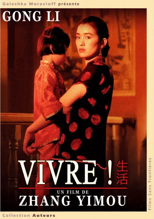Vivre ! image 1