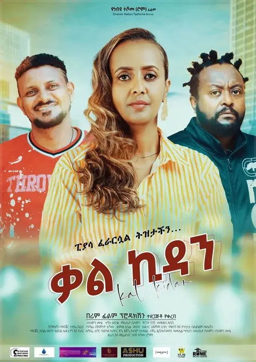 Kalkidan 2026 image 1