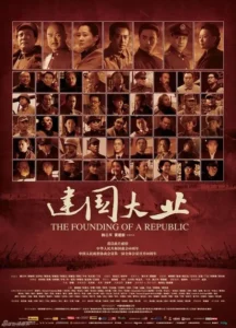 La fondation d&rsquo;une République