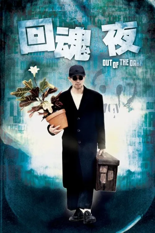 Affiche de Out Of The Dark