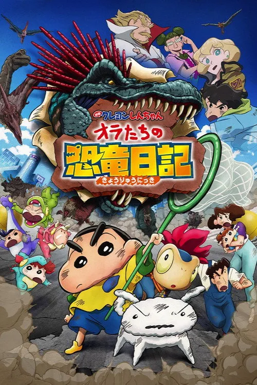 Affiche de Crayon Shin-chan the Movie: Our Dinosaur Diary