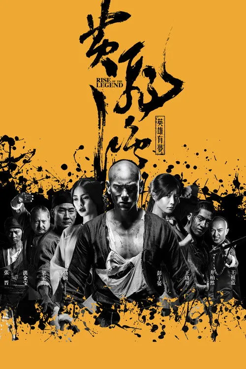 Rise of the Legend image 1