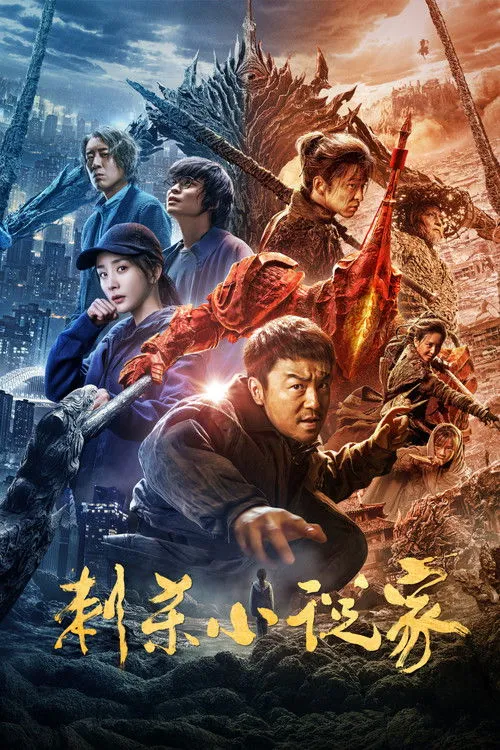Affiche de A Writer&rsquo;s Odyssey