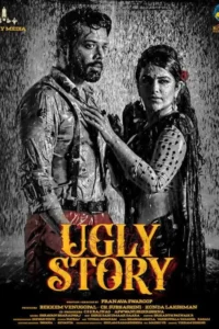 Ugly Story