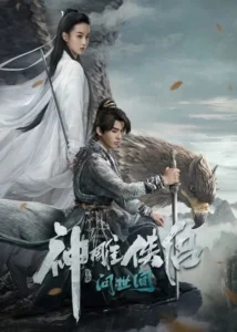 The Legend of Condor Hero : What is Love