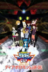 Digimon Adventure 02 : La revanche de Diaboromon