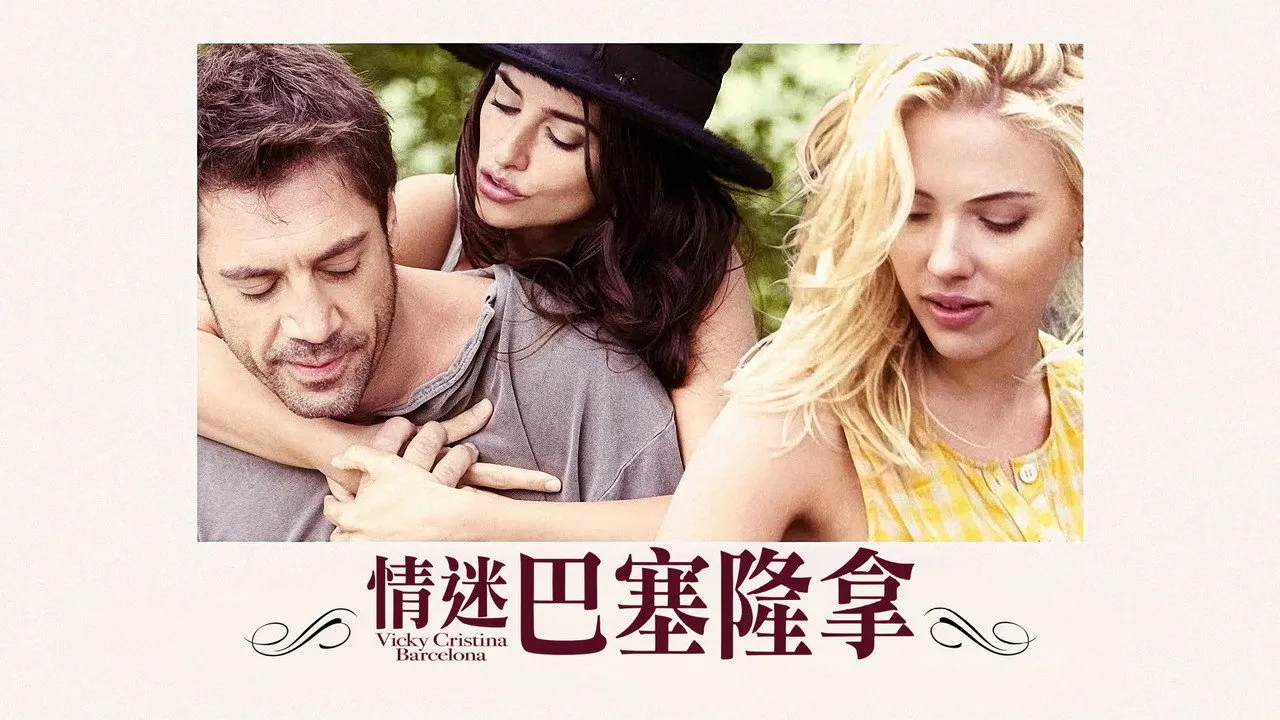 Vicky Cristina Barcelona