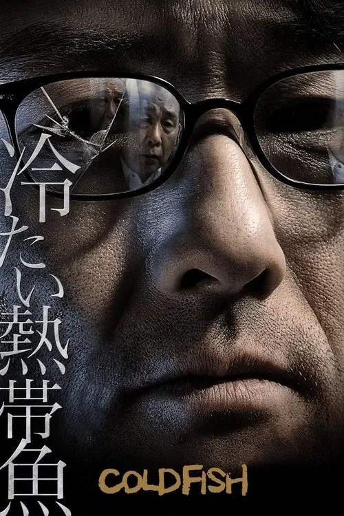 Affiche de Cold Fish