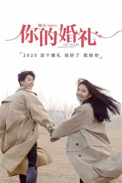 Affiche de My Love