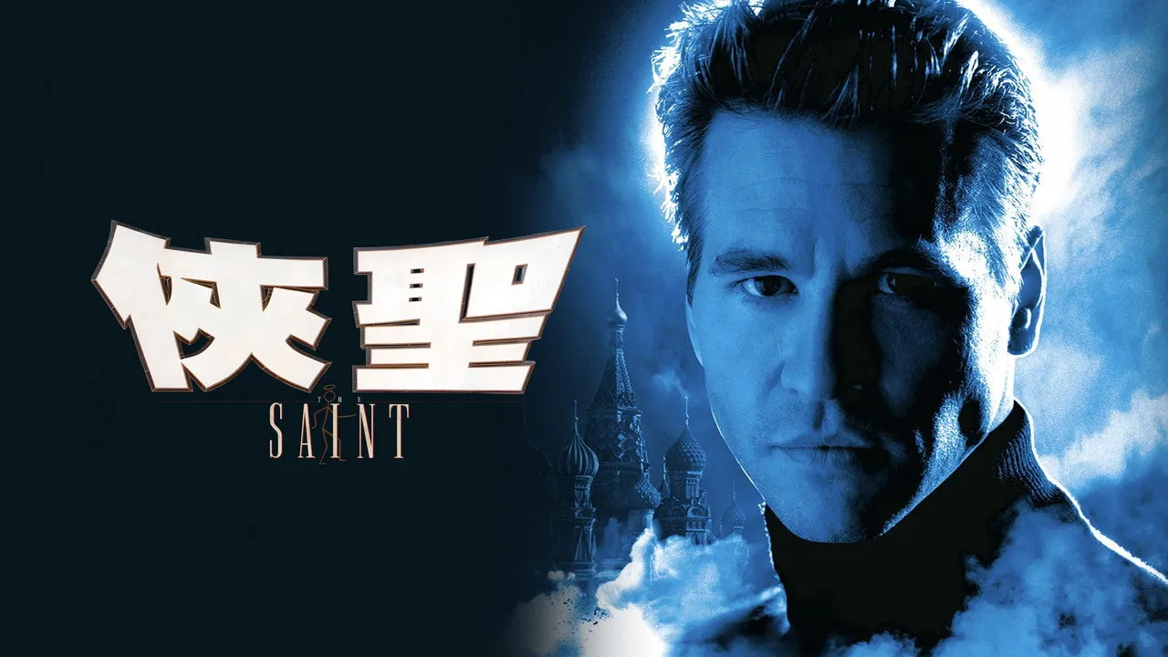Le Saint
