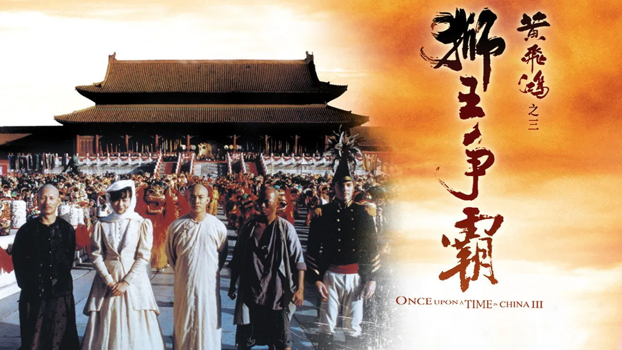 Il était une fois en Chine 3 : Le tournoi du lion