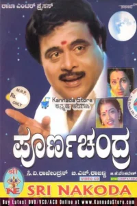 Poorna Chandra