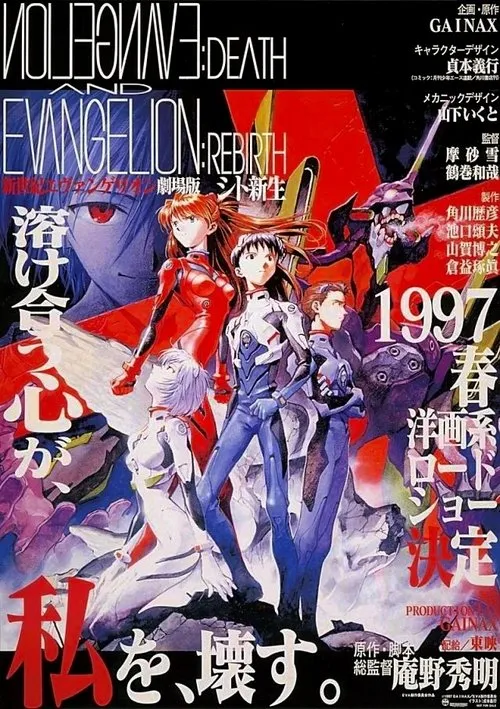 Neon Genesis Evangelion : Death and Rebirth image 1