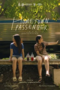 Hometown Passenger