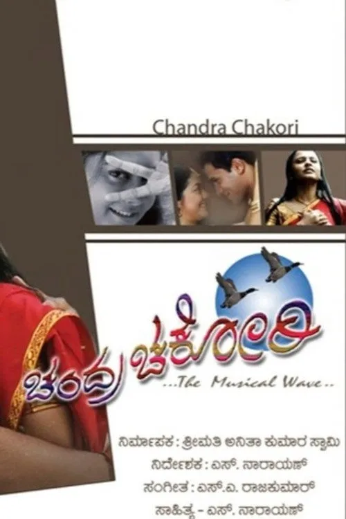 Chandra Chakori image 1