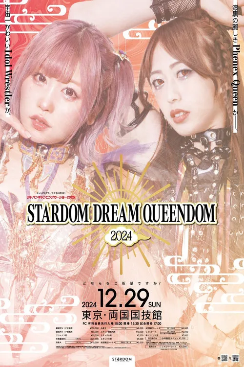 Japan Camping Car Show 2025 presents STARDOM DREAM QUEENDOM 2024 image 1