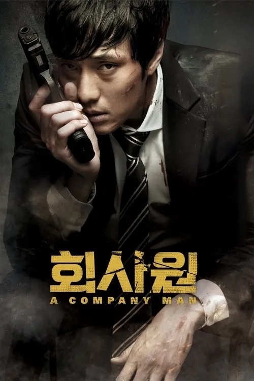 A Company Man image 1