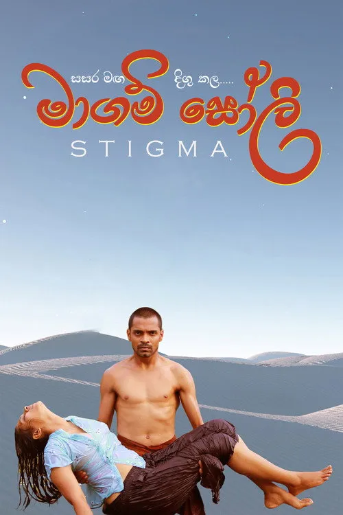 Affiche de Magam Soli