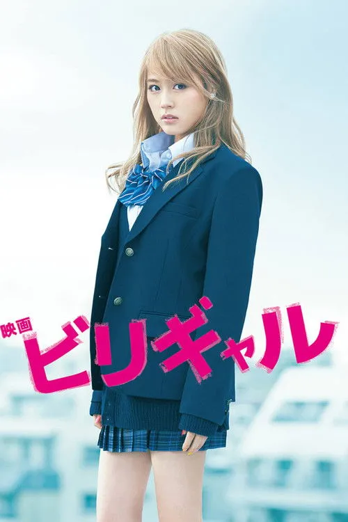 Biri Gal image 1
