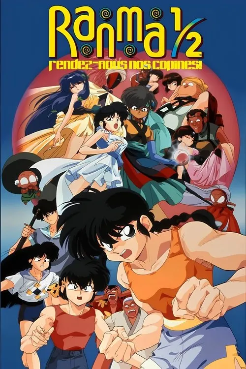 Affiche de Ranma ½ : Rendez-nous nos copines !