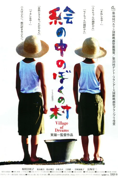 Affiche de Le Village de mes rêves